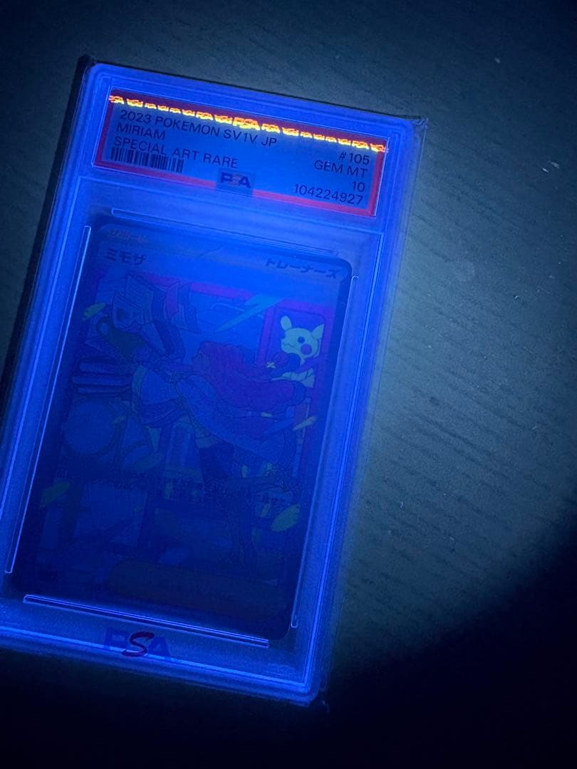 ミモザ　SAR PSA10 ポケカ