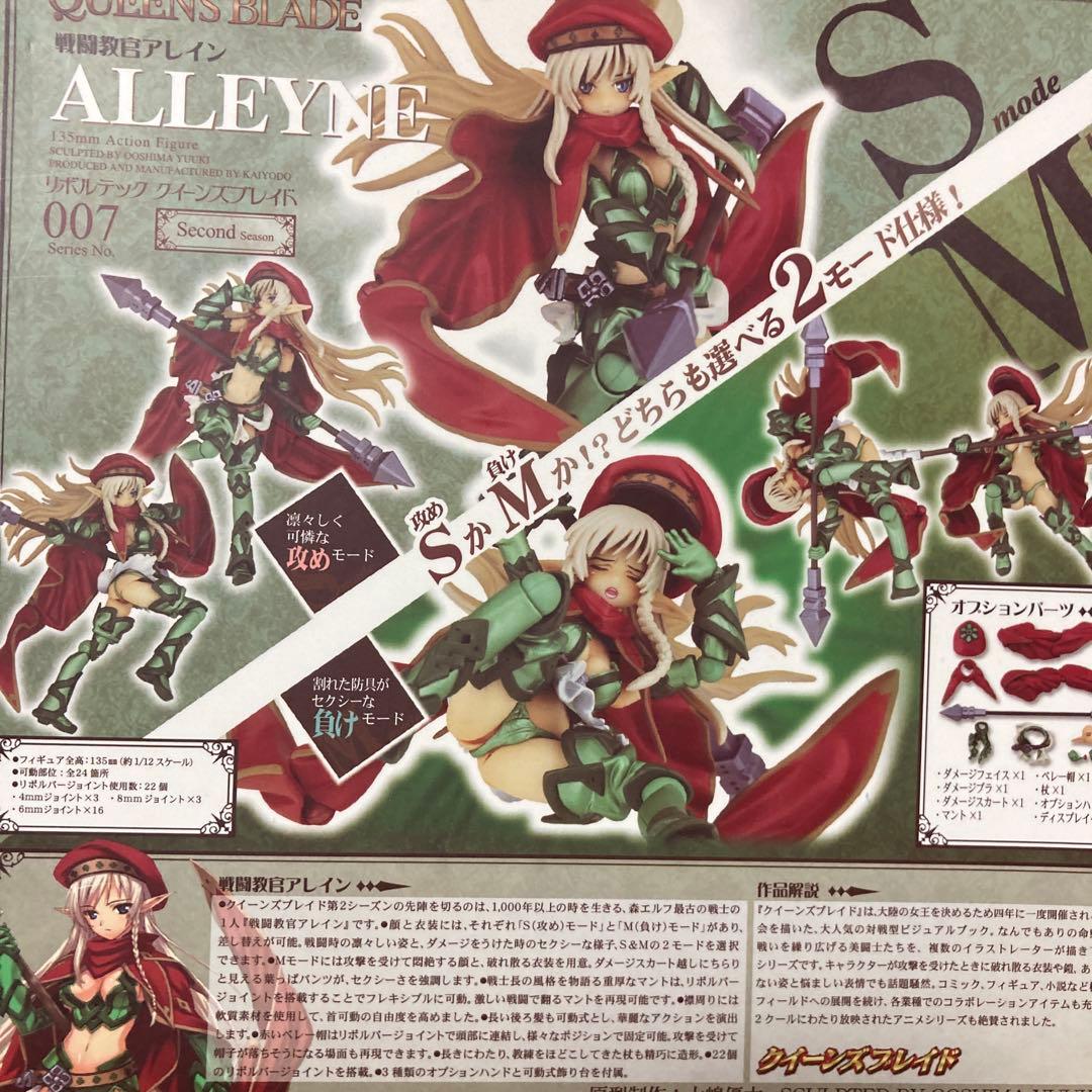 リボルテック クイーンズブレイド No.007 戦闘教官 アレイン(1Pカラー)