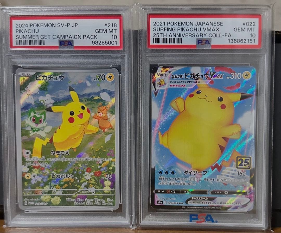ポケカ　ピカチュウ　まとめ売り　psa10