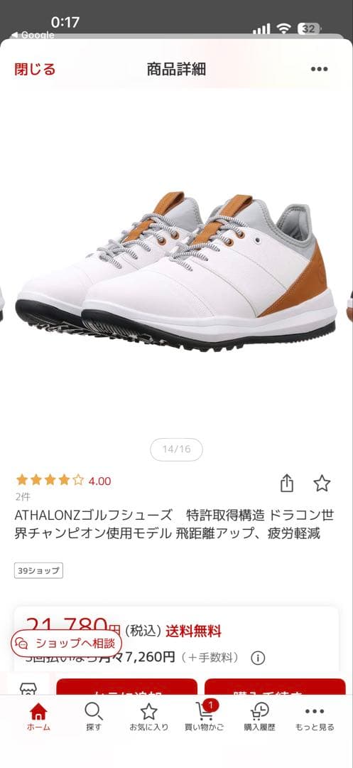 ATHALONZ ゴルフシューズ　メンズ　US8 メンズサイズ26-26.5cm