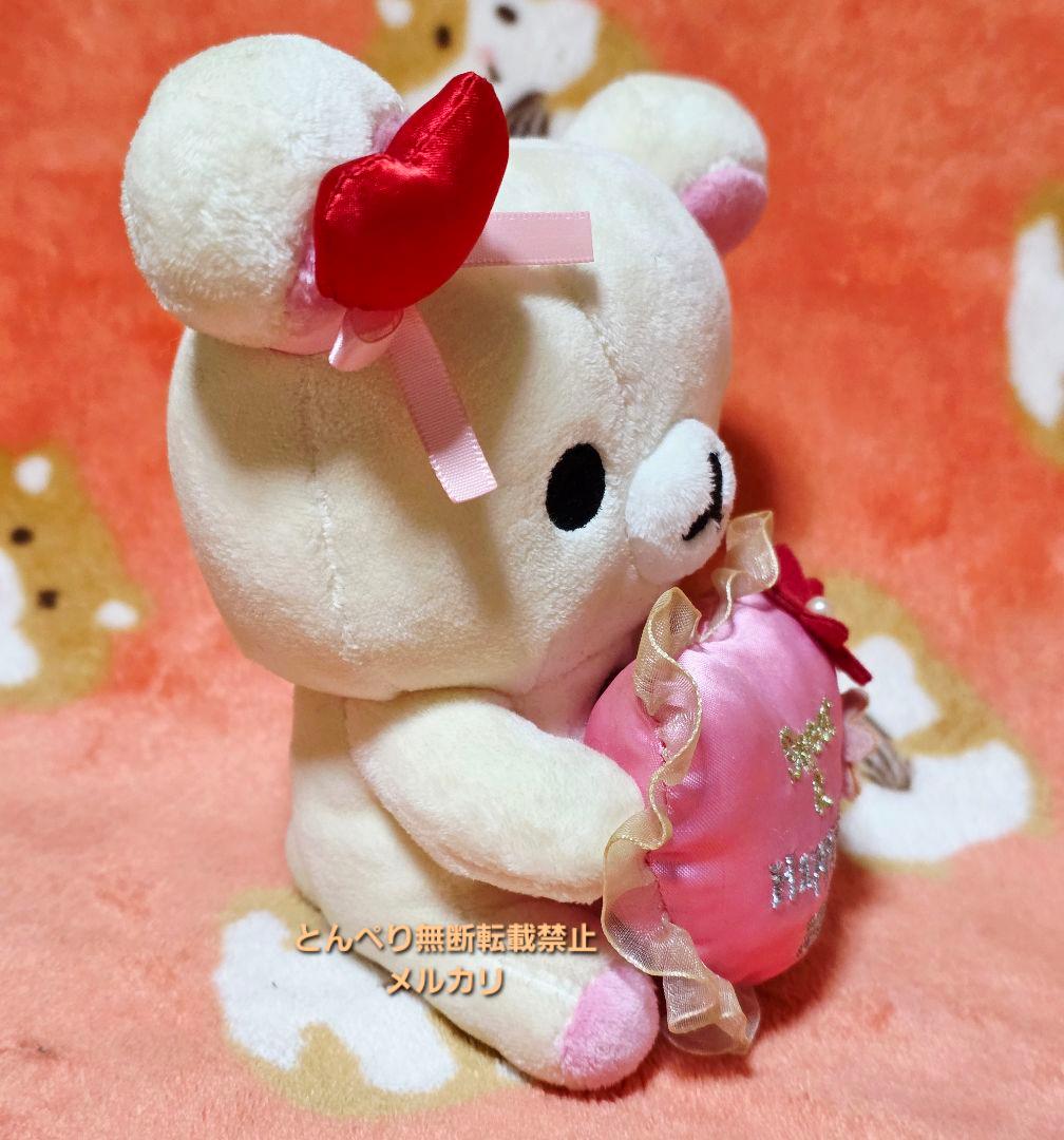 リラックマ　バレンタイン限定あつめてぬいぐるみ　3種類セット