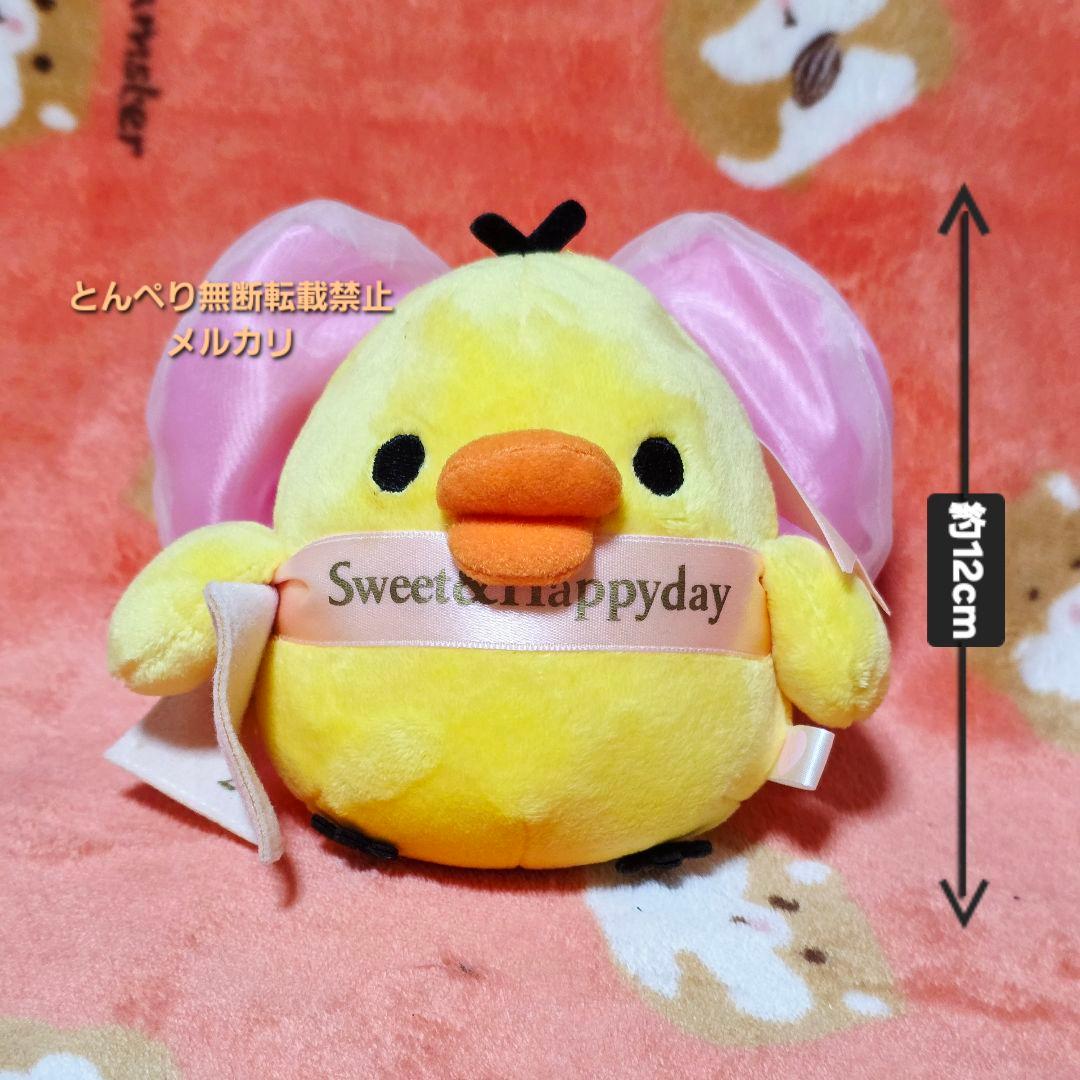 リラックマ　バレンタイン限定あつめてぬいぐるみ　3種類セット