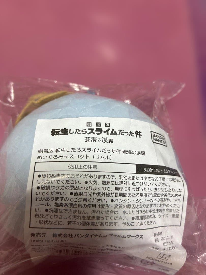 転スラ　まとめ売り
