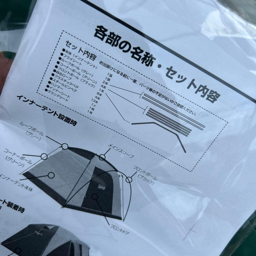 BCキャノピードーム/270 II スタートパッケージ 　コールマン　付属品完備