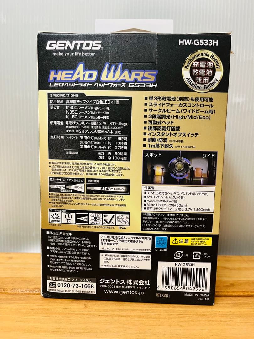 LED ヘッドライト 600ルーメン HW-G533H