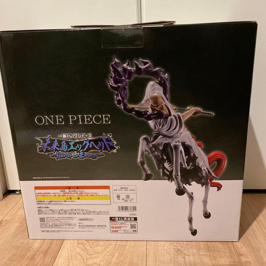 ONE PIECE MASTERISE EXPIECE D賞 フィギュア