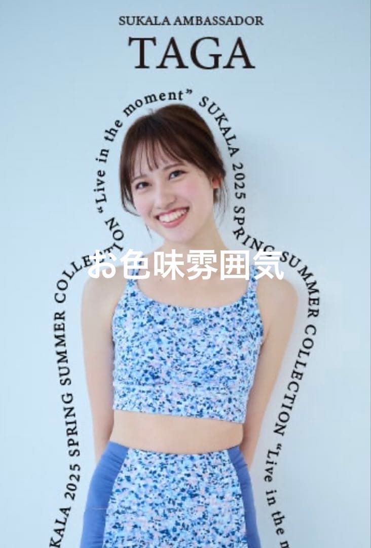 新品未使用❤️【SUKALA】スポットペイントホルターネックブラ❤️M