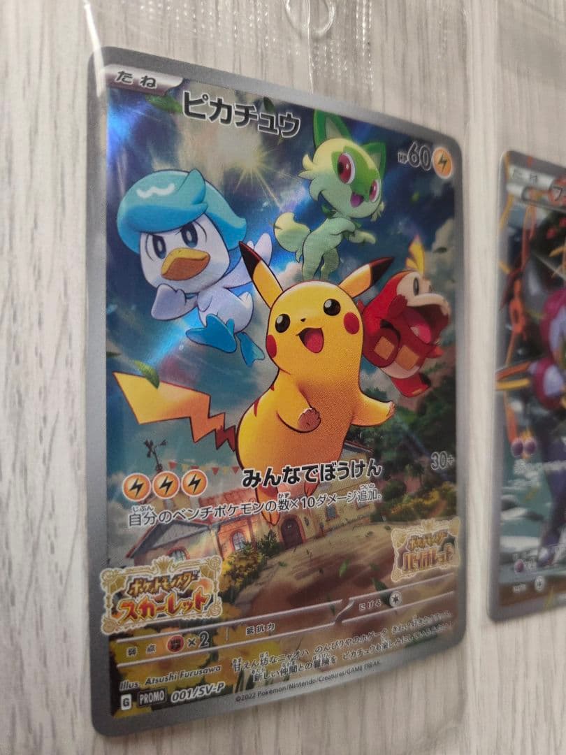 ポケモンカード 光輪の超魔神フーパ2枚+スカーレットバイオレット ピカチュウ1枚