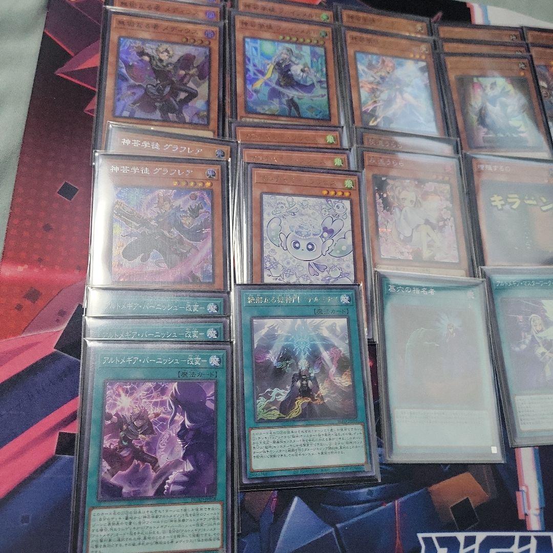 遊戯王　アルトメギア獄神軸デッキセット