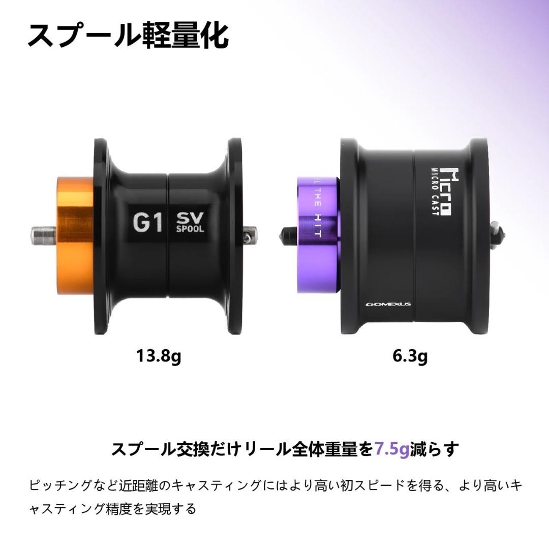ゴメクサス 超々ジュラルミン製 スプール ダイワ スティーズ CT SV TW