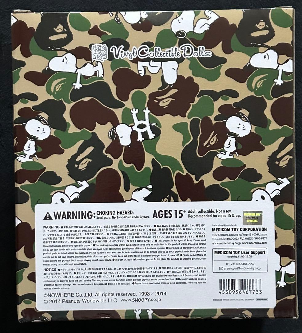 Snoopy A Bathing ape フィギュア メディコムトイ コラボ
