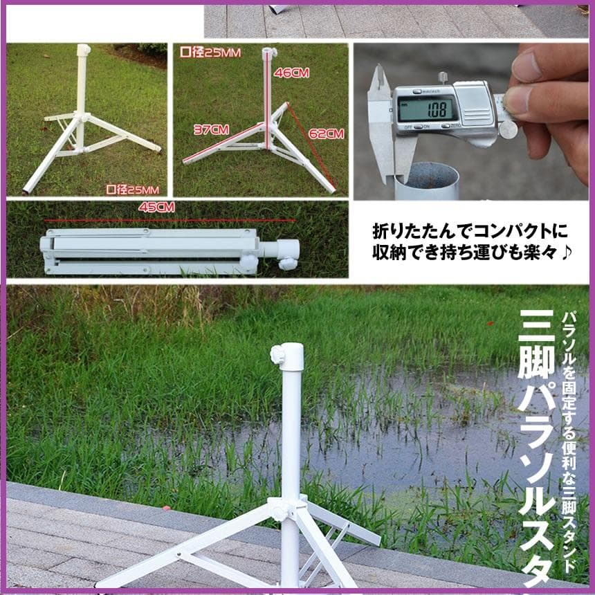 やまさん　パラソル用三脚スタンドベースパラソルスタンドpalasta