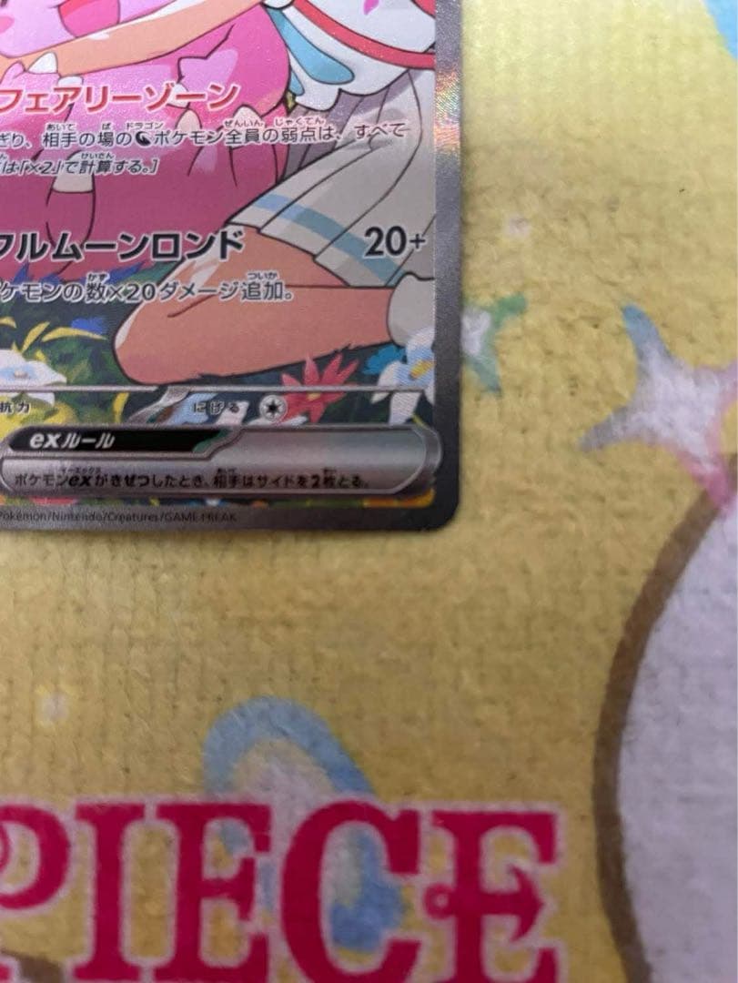 スタートデッキ100 バトルコレクション 32番 リーリエのピッピex SAR