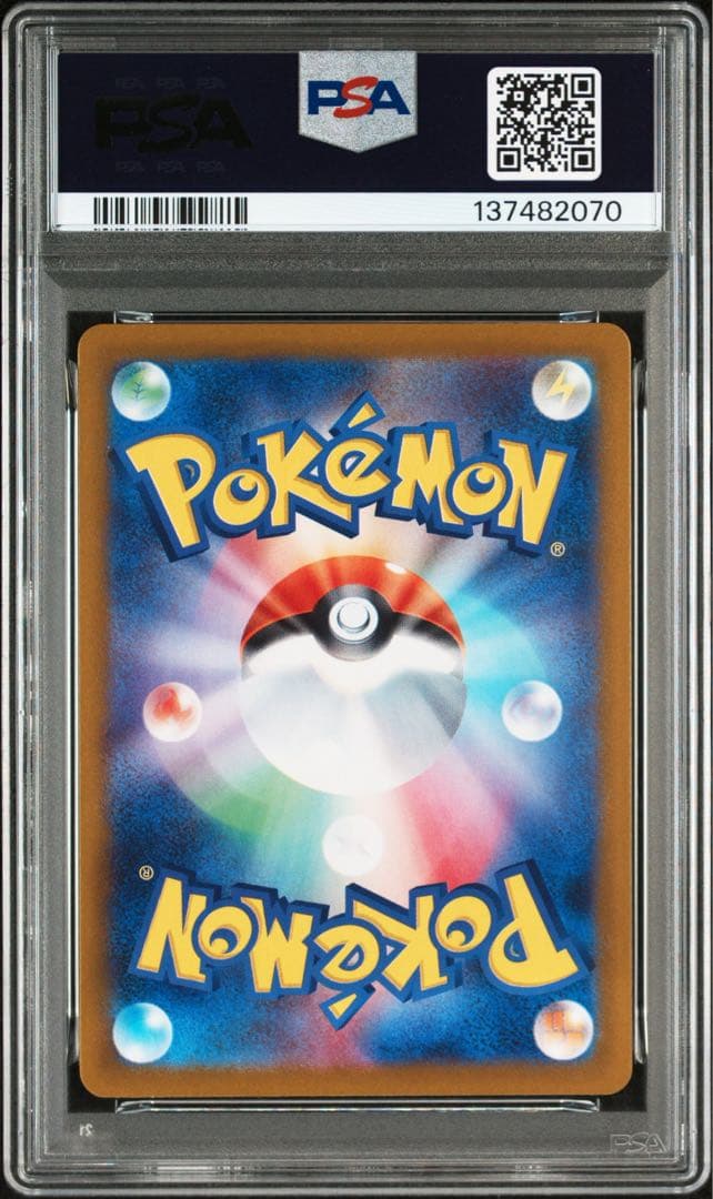 PSA10 ヒロシマのピカチュウ プロモ 261/SVーP ポケカ