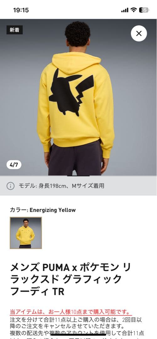 PUMA x Pokémon グラフィックフーディ Sサイズ yellow