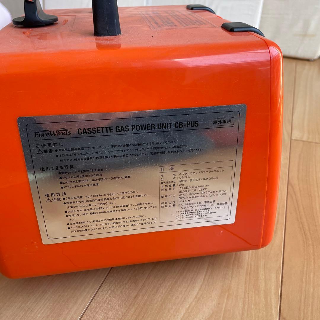 Iwatani カセットガスパワーユニット CB-PU5