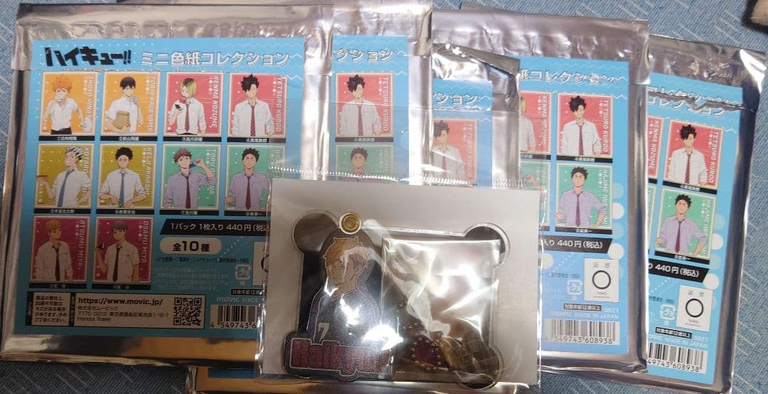 ハイキューセット