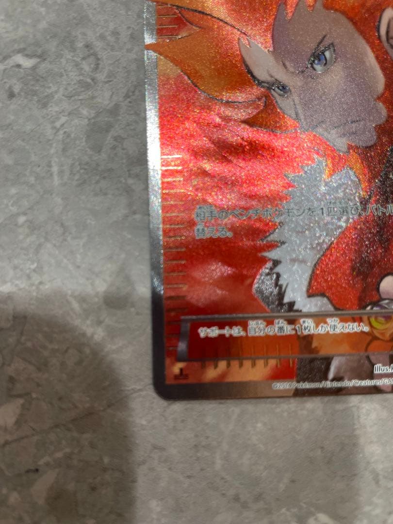 【美品】フラダリ SR XY2 ワイルドブレイズ 085/080