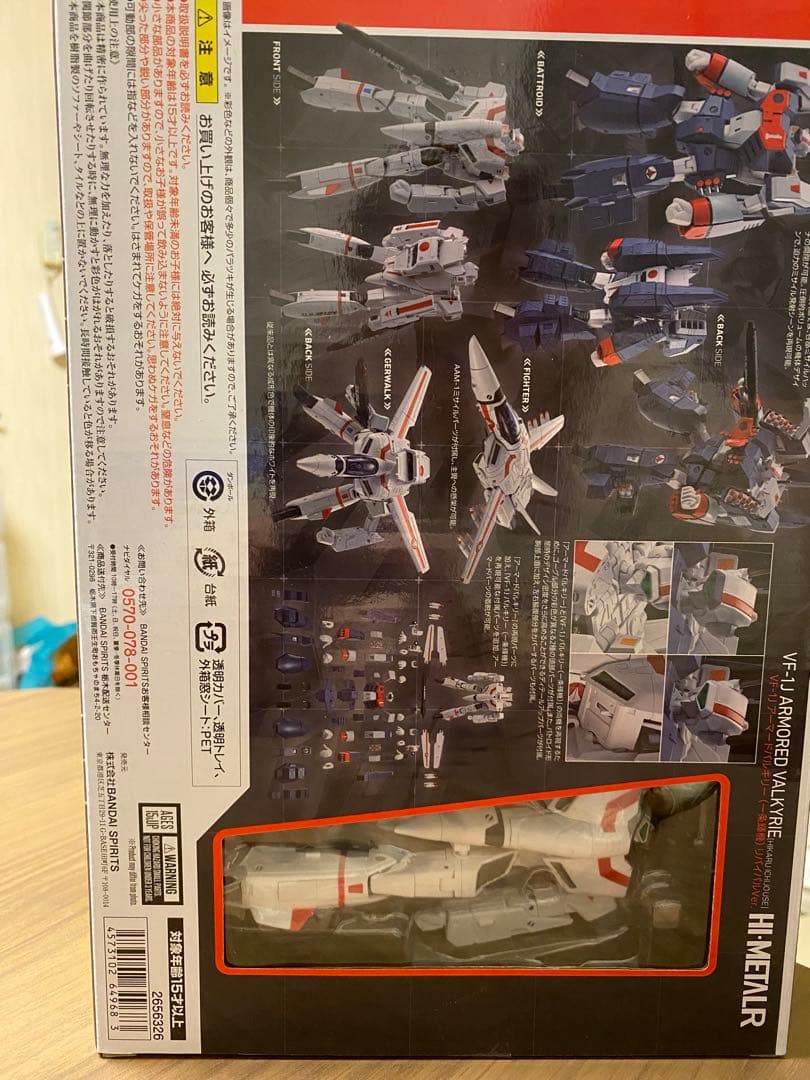 “HI-L R”シリーズ「アーマードバルキリー」「VF-1J バルキリー