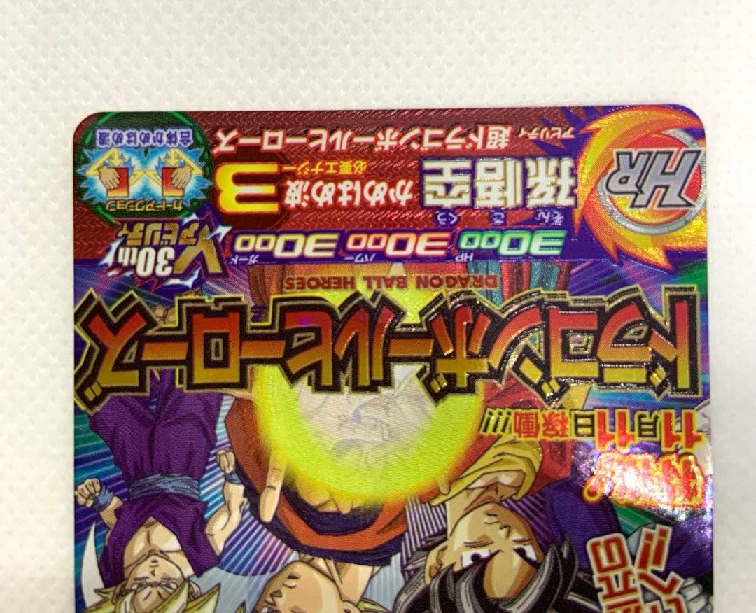 SDBH スーパードラゴンボールヒーローズ UGM8-VJR孫悟空　Vジャンプ