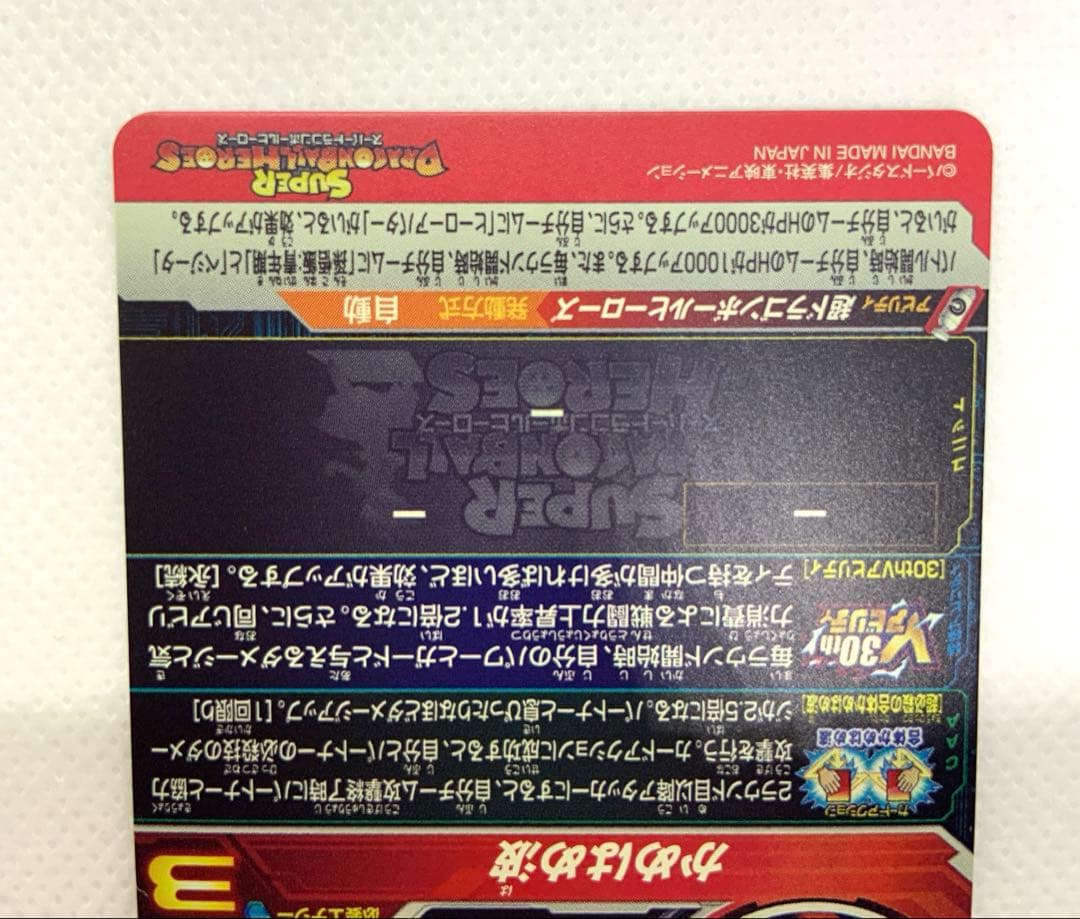 SDBH スーパードラゴンボールヒーローズ UGM8-VJR孫悟空　Vジャンプ