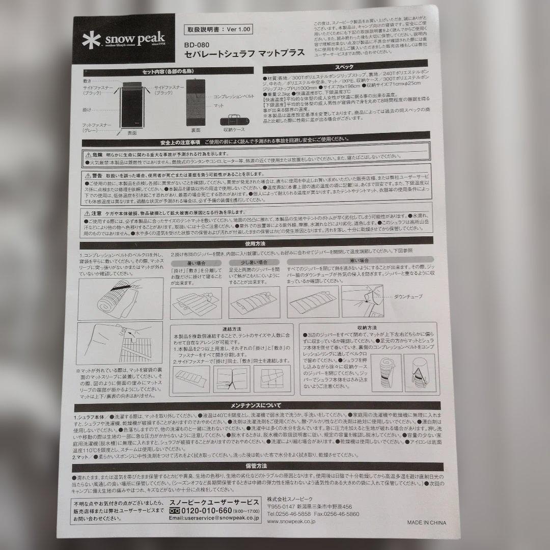  peak 寝袋 マット付き グレー