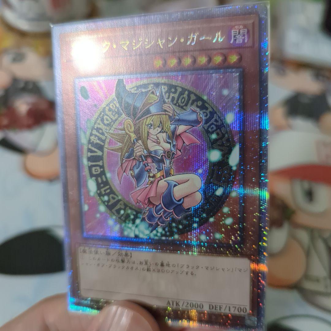 遊戯王 ブラックマジシャンガール 25thシク クオシク
