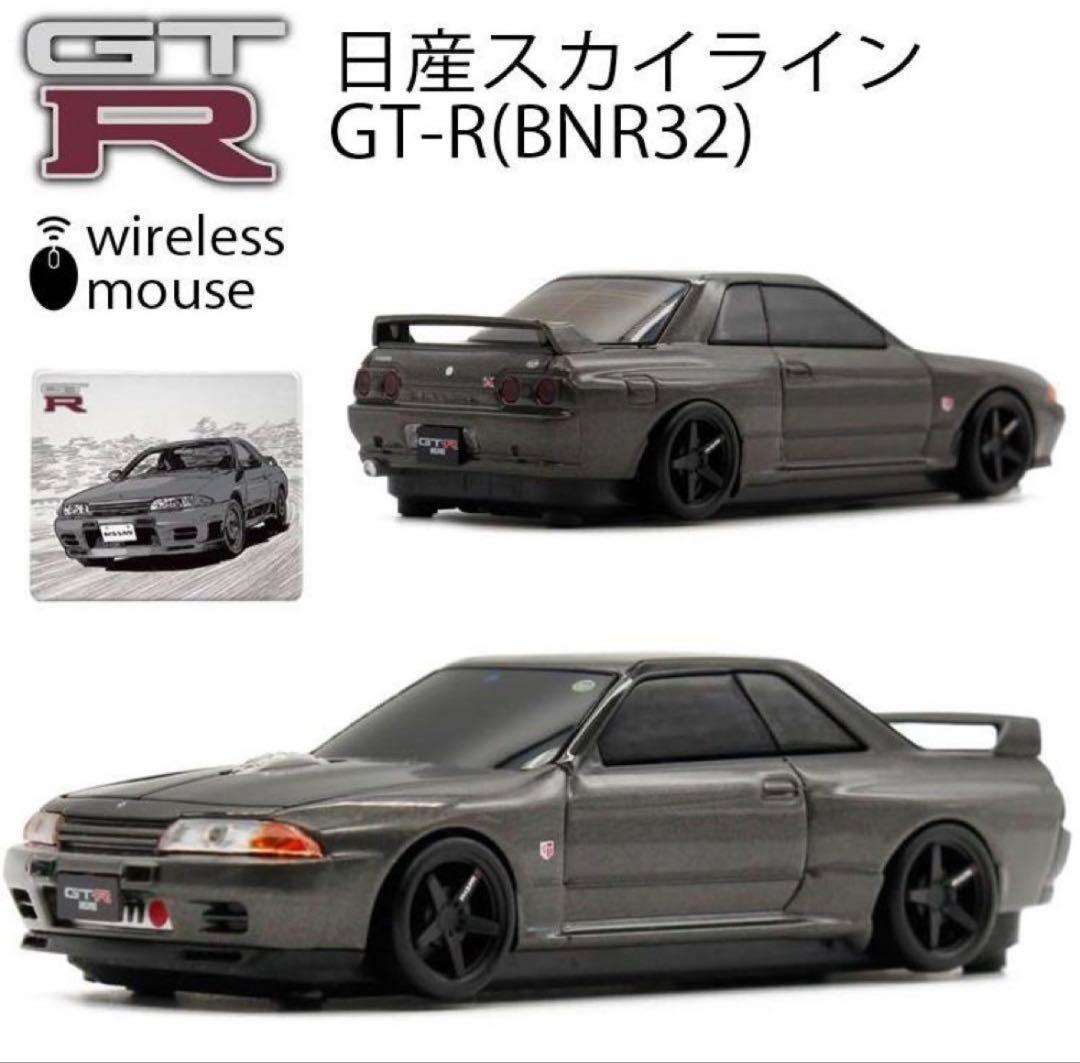 無線マウス NISSAN 日産スカイライン GT-R (BNR32) グレー