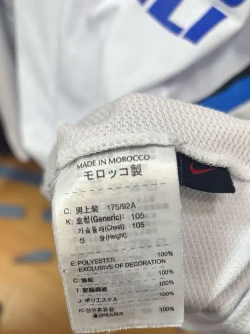 Nike インテル・ミラノ 長袖シャツ　0607 アウェイ