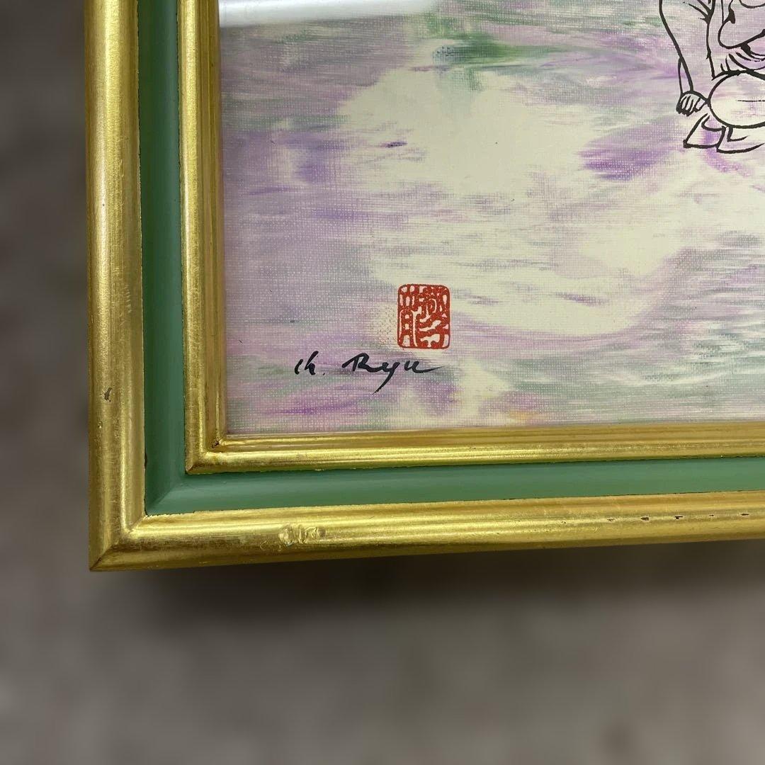 本物　龍敬子画伯　油彩画　飛天　期間限定出品