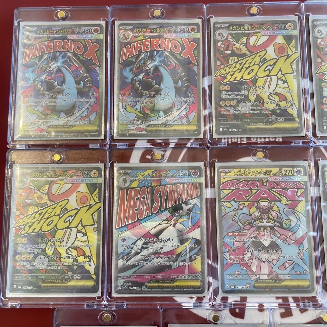 MEGAドリーム　MA まとめ売り