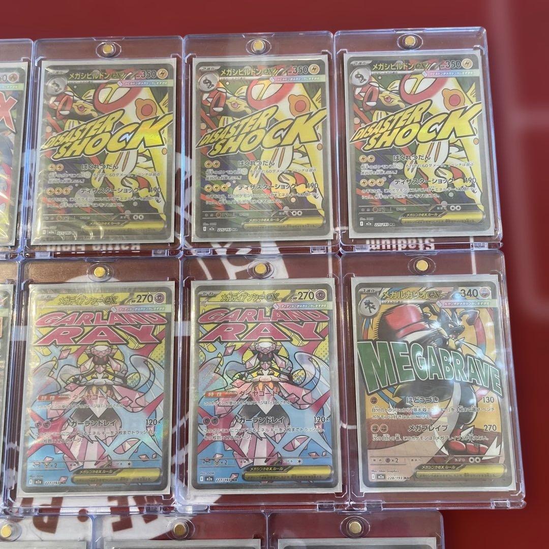 MEGAドリーム　MA まとめ売り