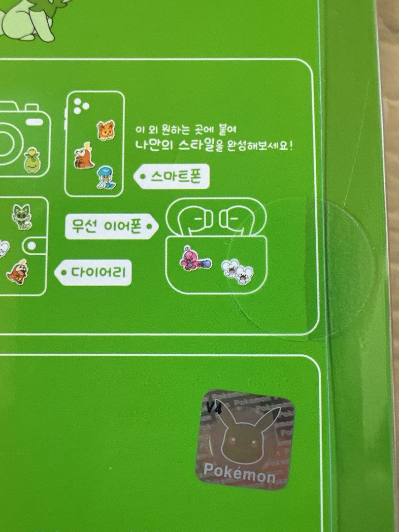 韓国限定ポケモン4セット