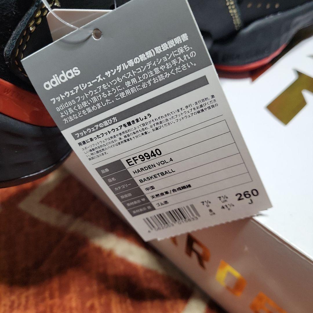adidas HARDEN VOL.4 バスケットシューズ 260mm