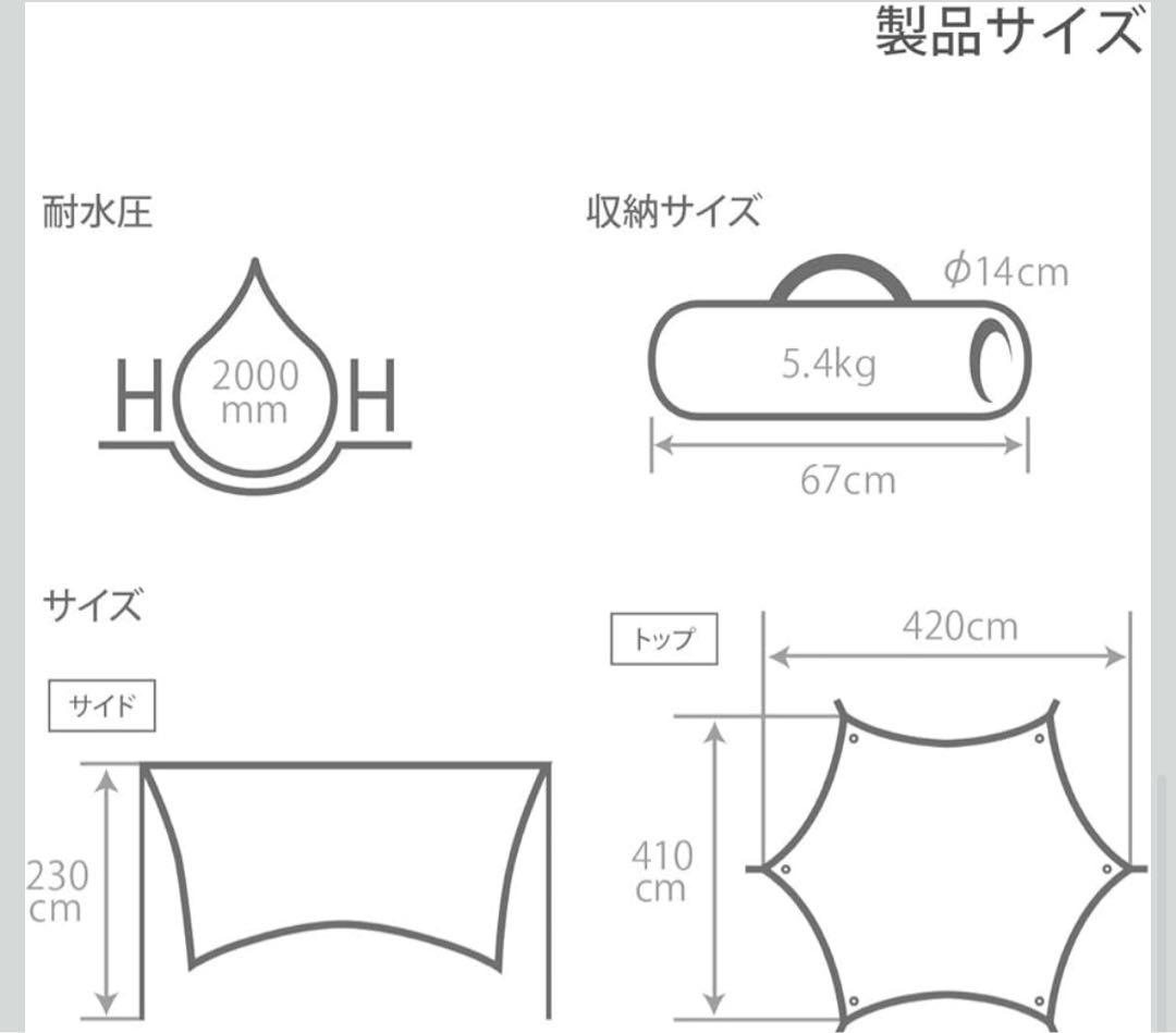 DODいつかのタープ ヘキサタープ オールインワン タン
