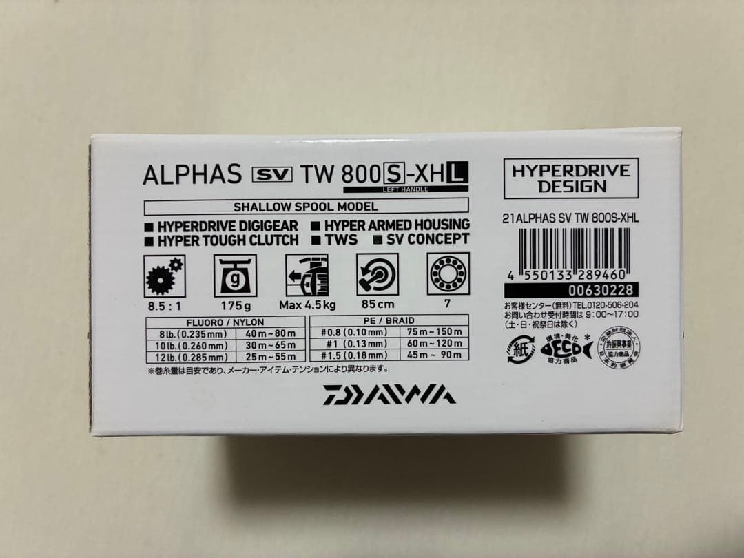 アルファスSVTW 800S XHL 美品です。