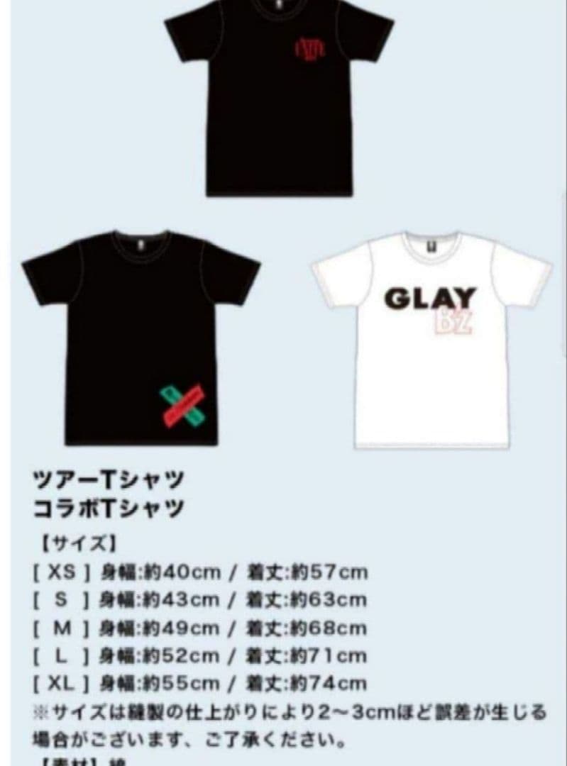 【一回着用】【美品】【Lサイズ】【B'z✖Mr.Children】【UNITE】