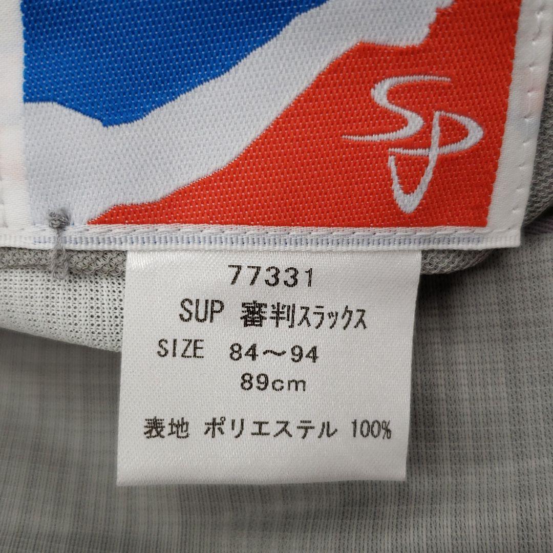 審判用スラックス　マルエス