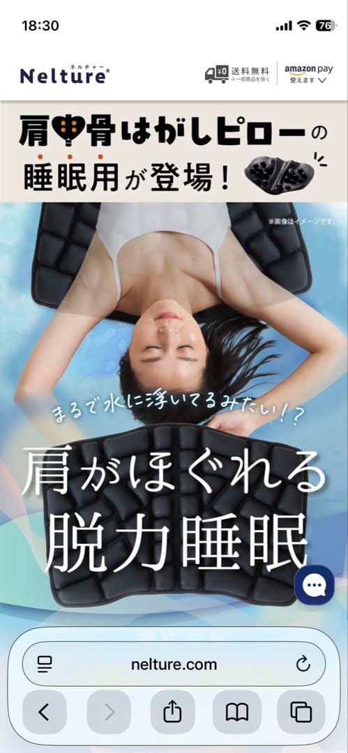 【未使用】睡眠用肩甲骨ほぐしピロー　RAKUNAラクナ