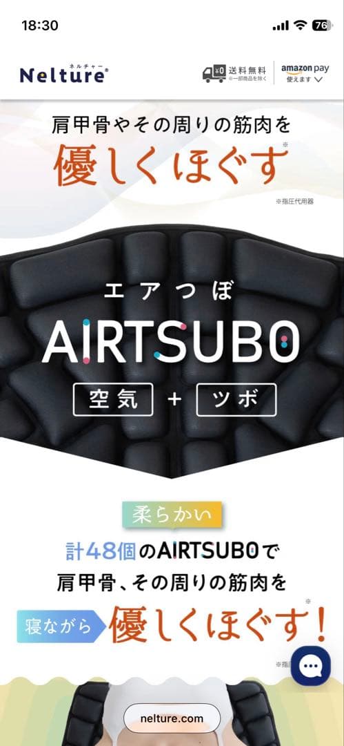 【未使用】睡眠用肩甲骨ほぐしピロー　RAKUNAラクナ