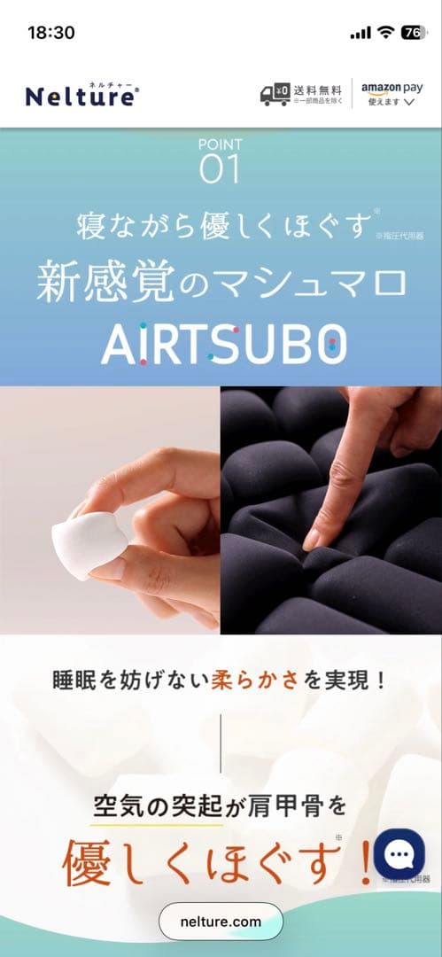 【未使用】睡眠用肩甲骨ほぐしピロー　RAKUNAラクナ