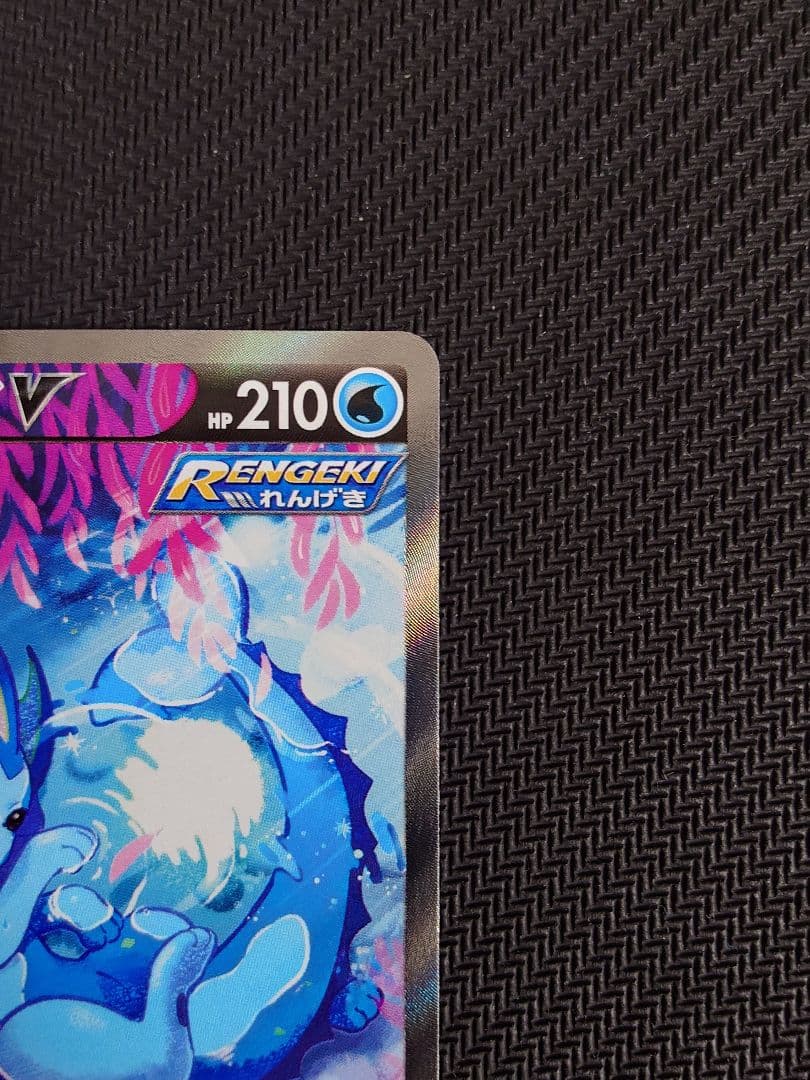 シャワーズV SR SA スペシャルアート イーブイヒーローズ ポケモンカード