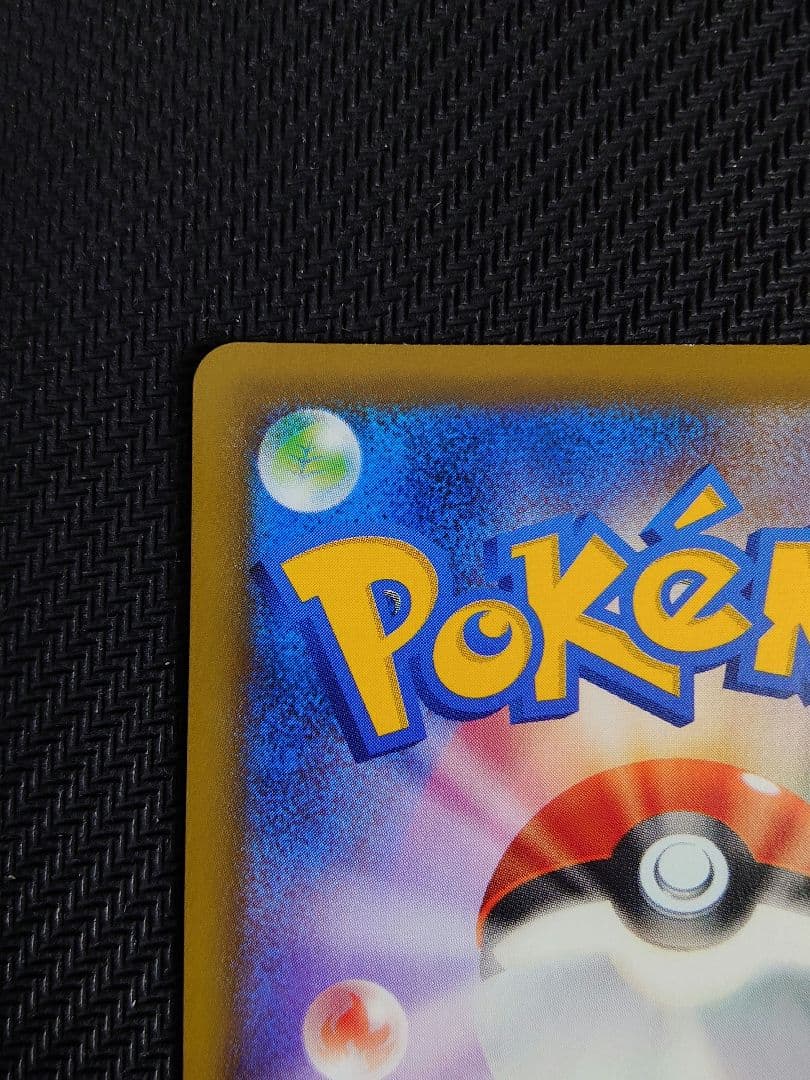 シャワーズV SR SA スペシャルアート イーブイヒーローズ ポケモンカード