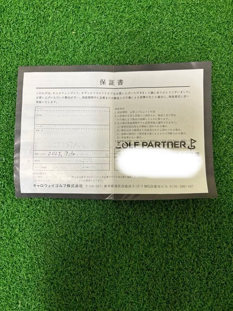 Callaway Paradym A.I. Smoke MAX ドライバー