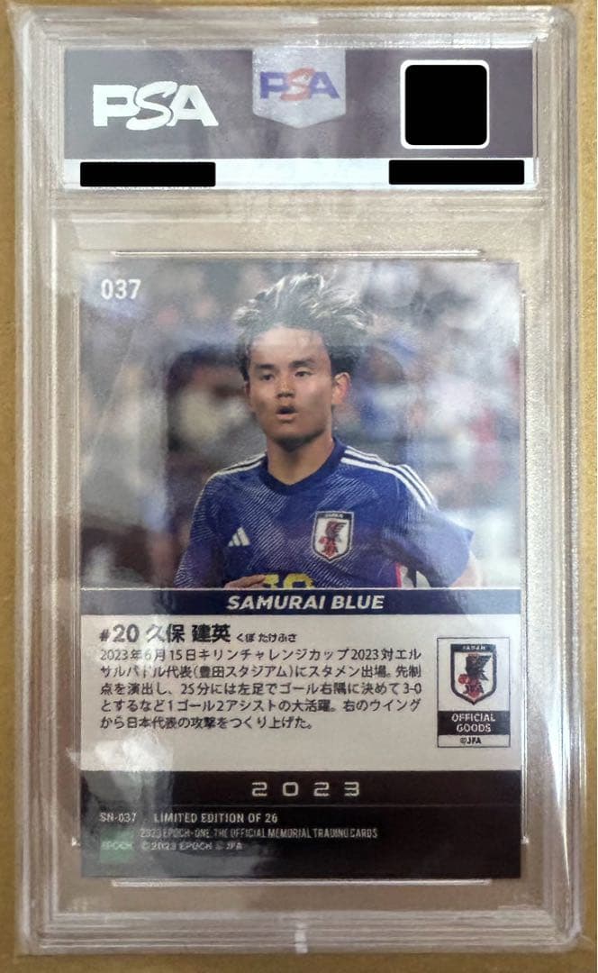 久保建英 サッカー日本代表 エポックワン サムライブルー 26枚限定 PSA10