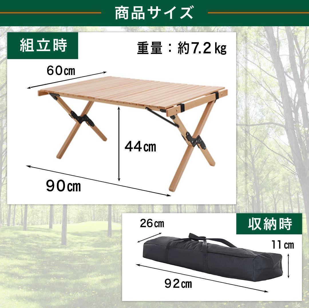 アウトドアテーブル ロールテーブル 折り畳みテーブル キャンプテーブル 90cm