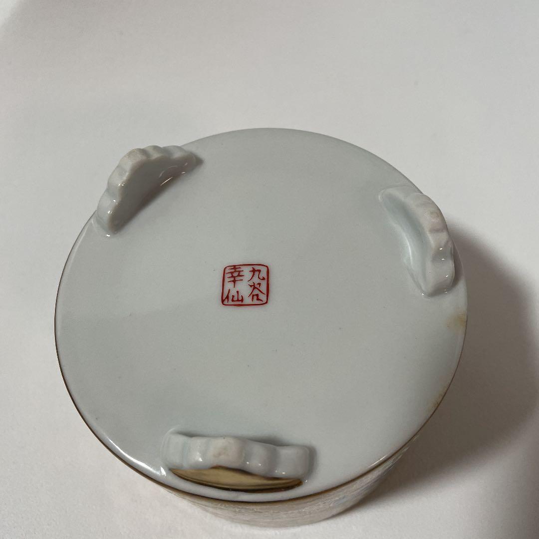 新品未使用品　香炉　九谷焼