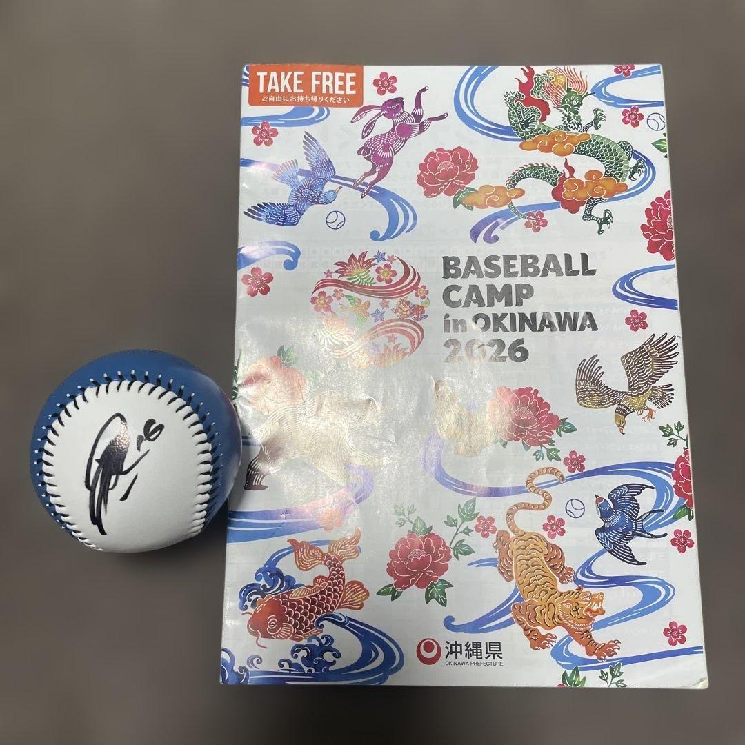 達孝太 直筆サインボール　北海道日本ハムファイターズ　沖縄　名護キャンプ