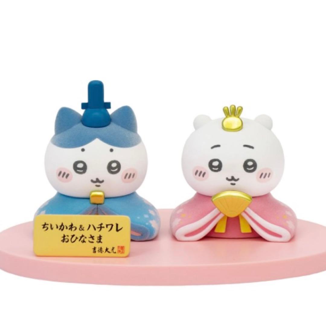 ひな人形 ちいかわ & ハチワレ おひなさま ミニ雛人形