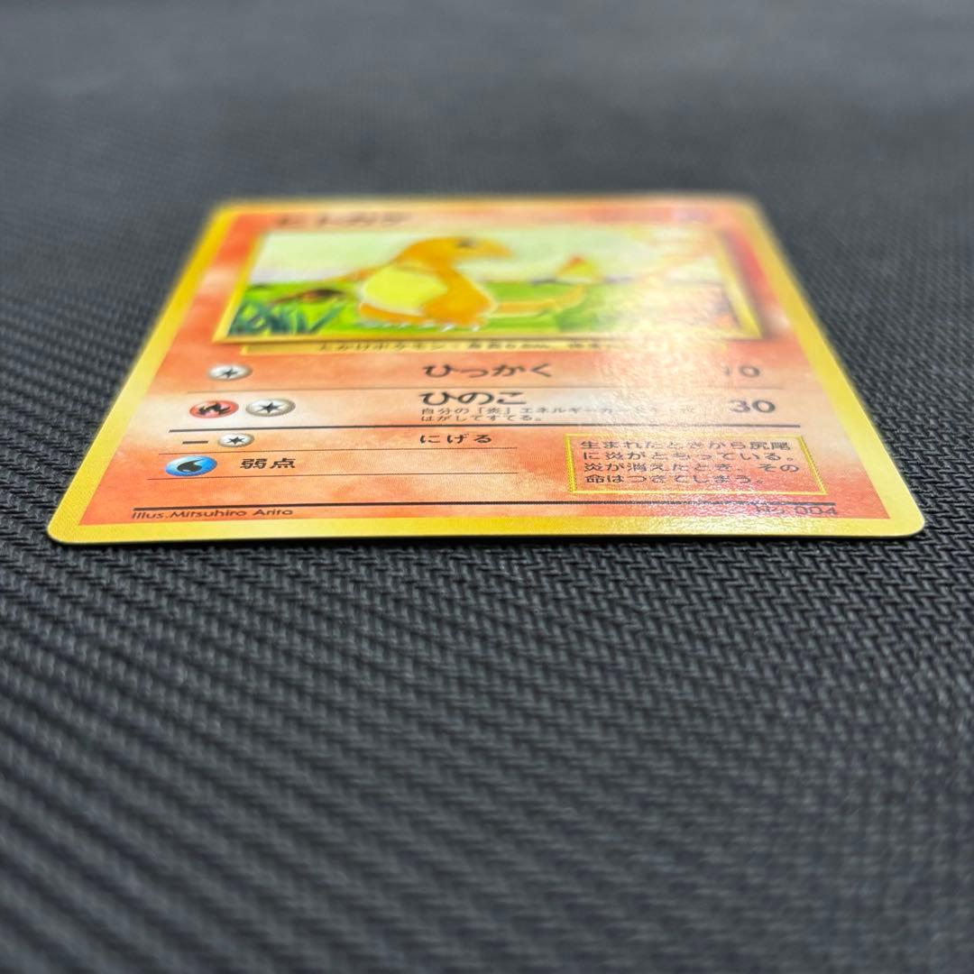 ポケモンカード　ヒトカゲ　旧裏　マークなし　初版　⑤